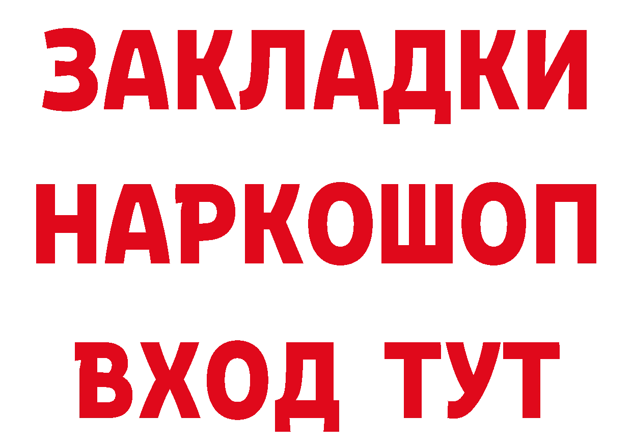 ТГК вейп вход нарко площадка MEGA Джанкой